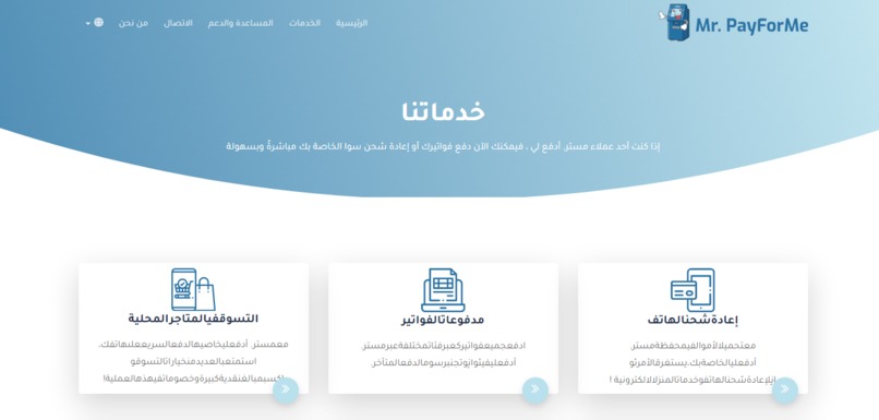 PayForMe for SocialTech – screenshot 12