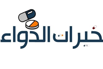 خيرات الدواء