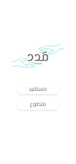 مَدد – screenshot 1