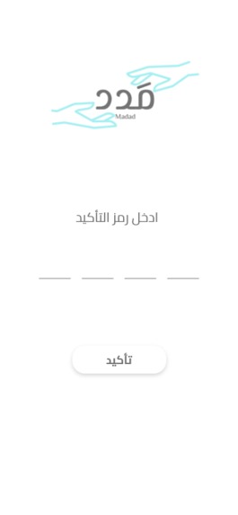 مَدد – screenshot 3