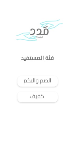 مَدد – screenshot 5