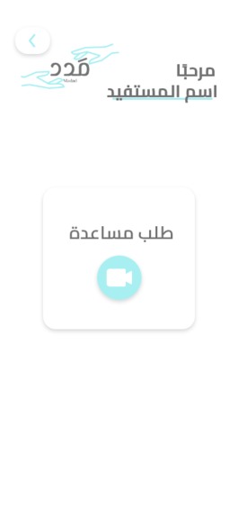 مَدد – screenshot 8