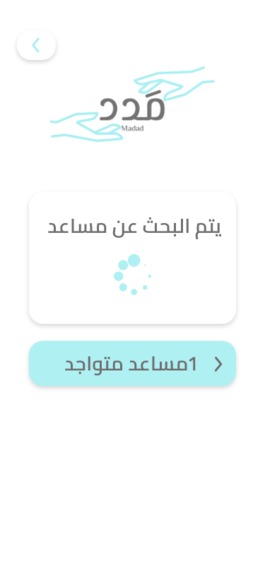 مَدد – screenshot 9