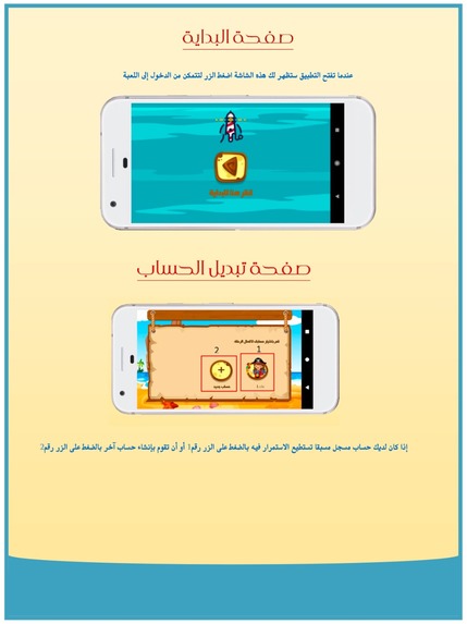 تطبيق منار – screenshot 3