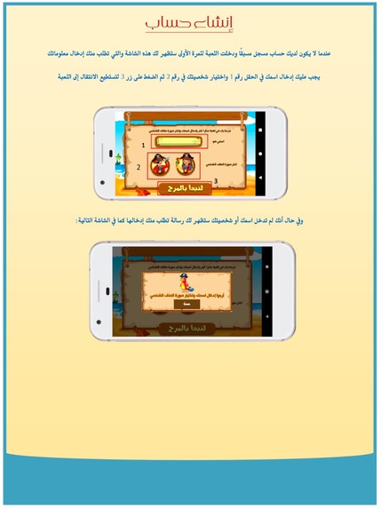 تطبيق منار – screenshot 4