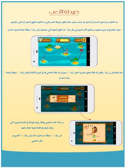 تطبيق منار – screenshot 5