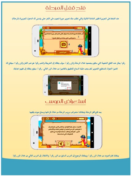 تطبيق منار – screenshot 6