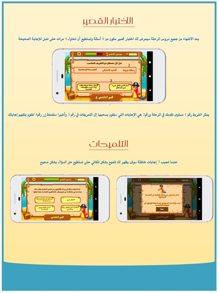 تطبيق منار – screenshot 7