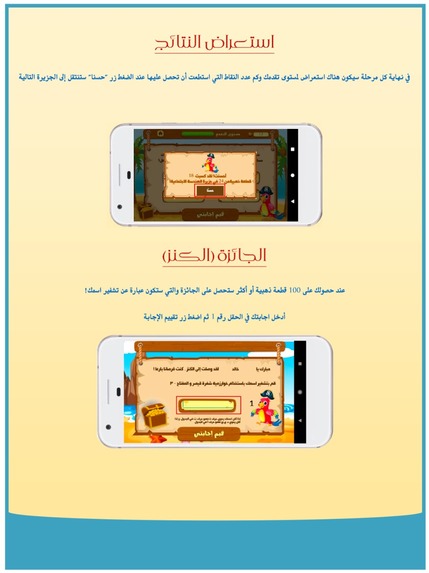 تطبيق منار – screenshot 8