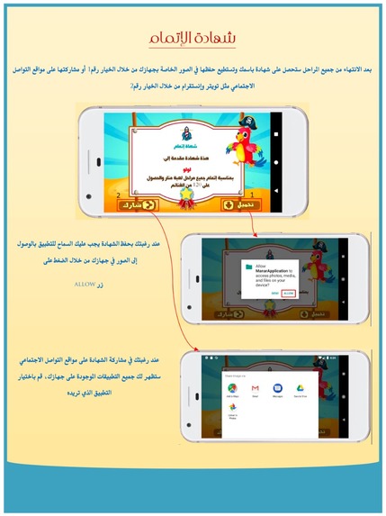 تطبيق منار – screenshot 9