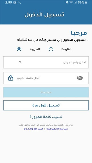 PayForMe for SocialTech – screenshot 13