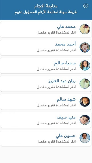 PayForMe for SocialTech – screenshot 14