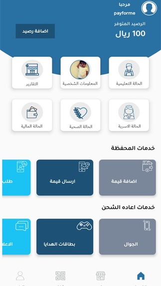 PayForMe for SocialTech – screenshot 15