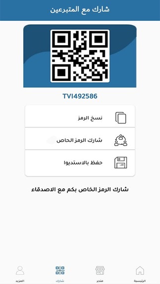 PayForMe for SocialTech – screenshot 16