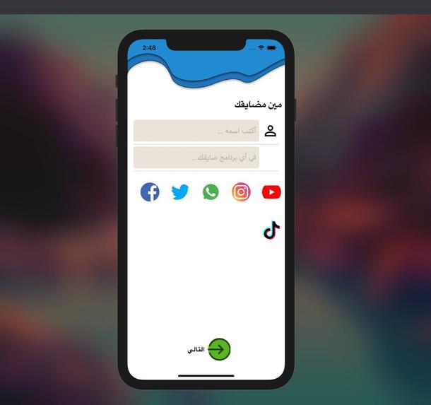 رادع – screenshot 1