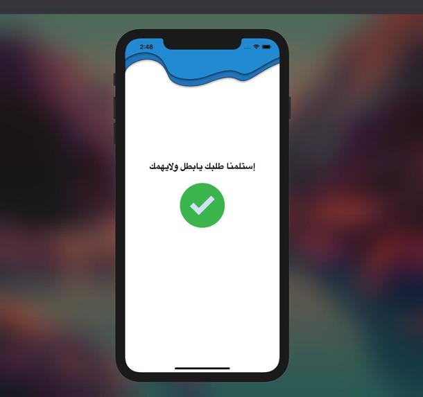 رادع – screenshot 3
