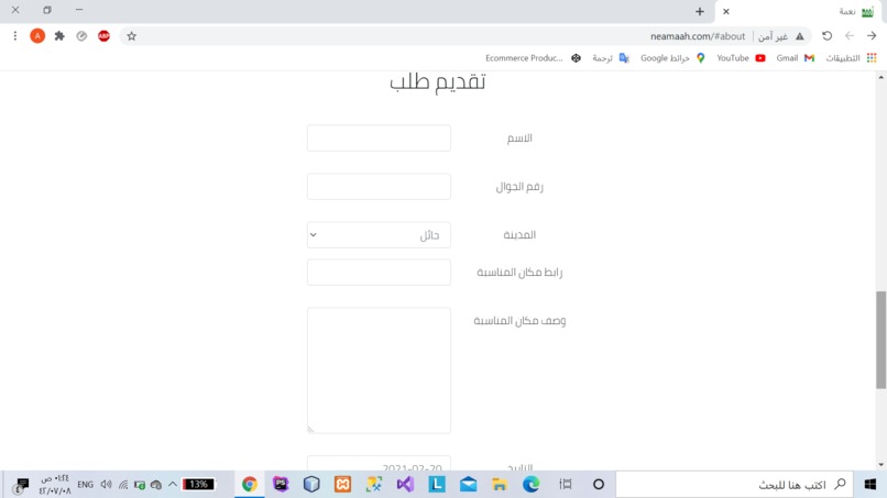 منصة نعمة  – screenshot 1