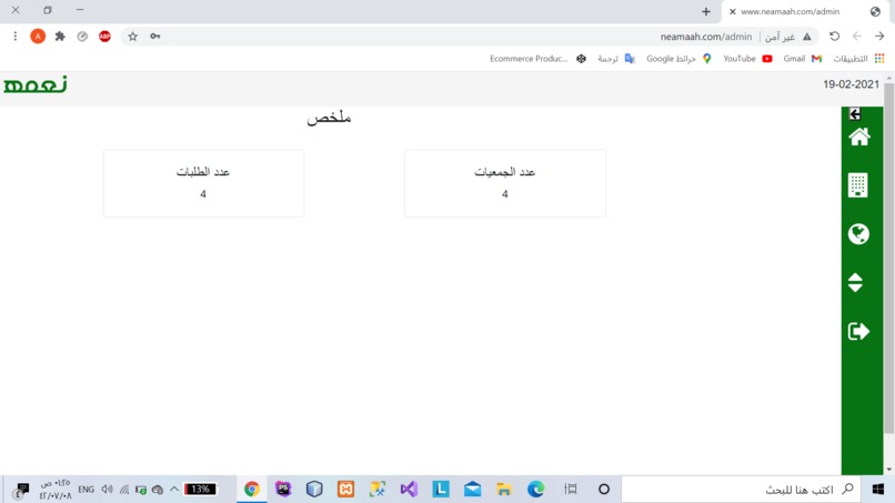منصة نعمة  – screenshot 2