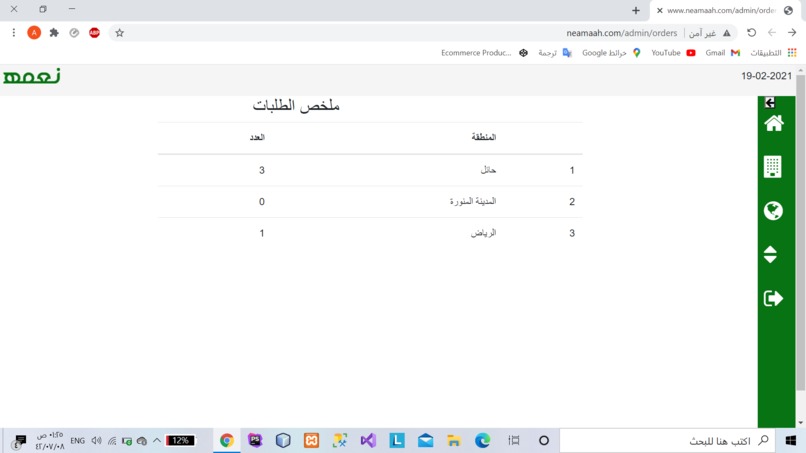 منصة نعمة  – screenshot 3