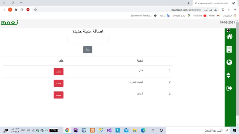 منصة نعمة  – screenshot 4