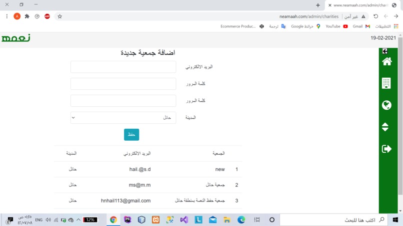 منصة نعمة  – screenshot 5