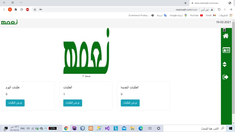 منصة نعمة  – screenshot 7