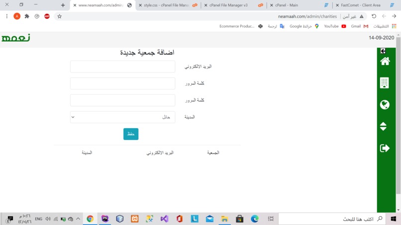 منصة نعمة  – screenshot 9