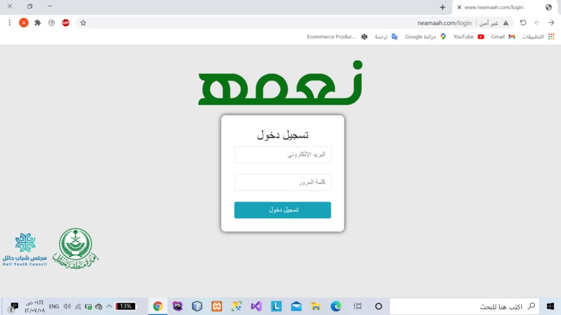 منصة نعمة  – screenshot 10