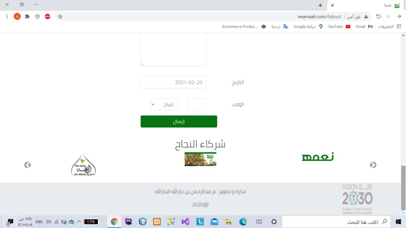 منصة نعمة  – screenshot 11