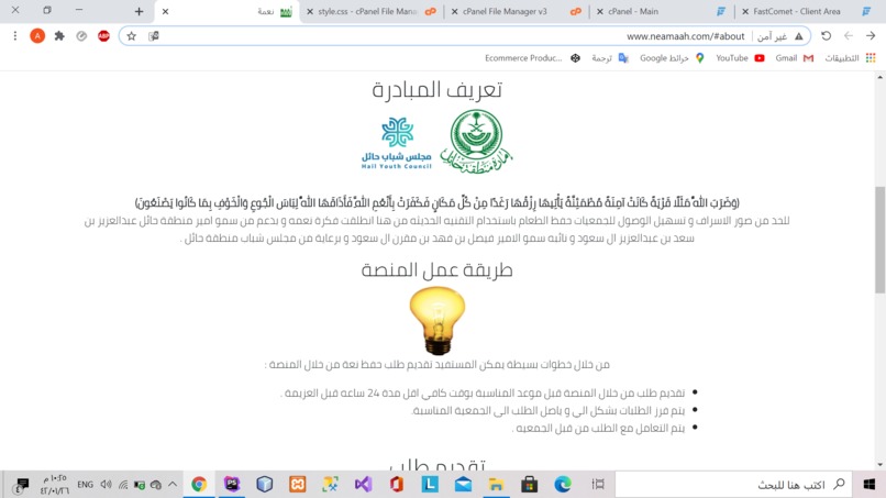 منصة نعمة  – screenshot 12