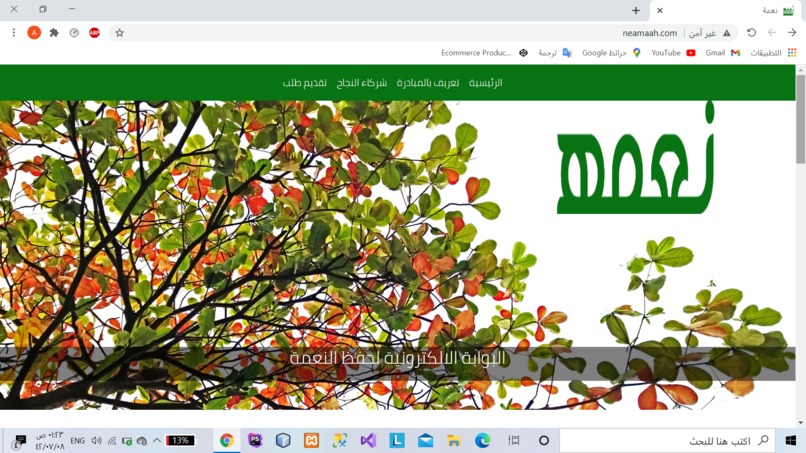 منصة نعمة  – screenshot 13