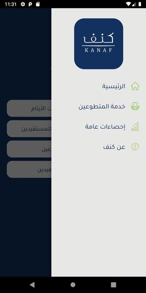 كنف  – screenshot 2