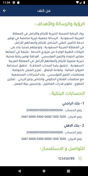 كنف  – screenshot 4