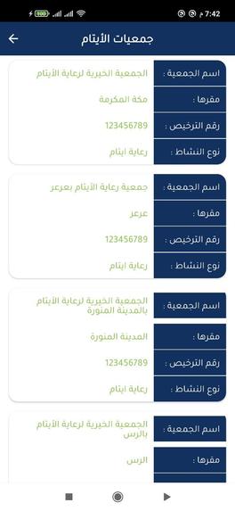 كنف  – screenshot 5