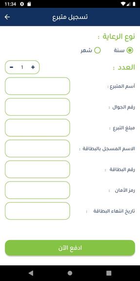 كنف  – screenshot 8