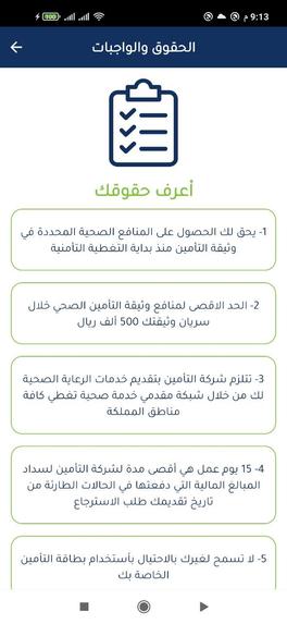 كنف  – screenshot 11