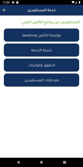 كنف  – screenshot 14