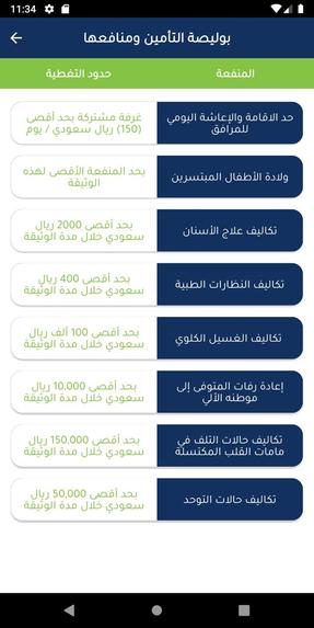 كنف  – screenshot 15