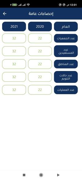 كنف  – screenshot 18