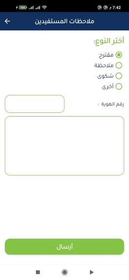 كنف  – screenshot 19