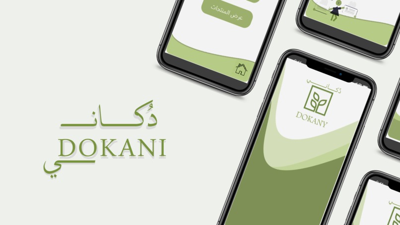 Dokany-دُكاني – screenshot 1