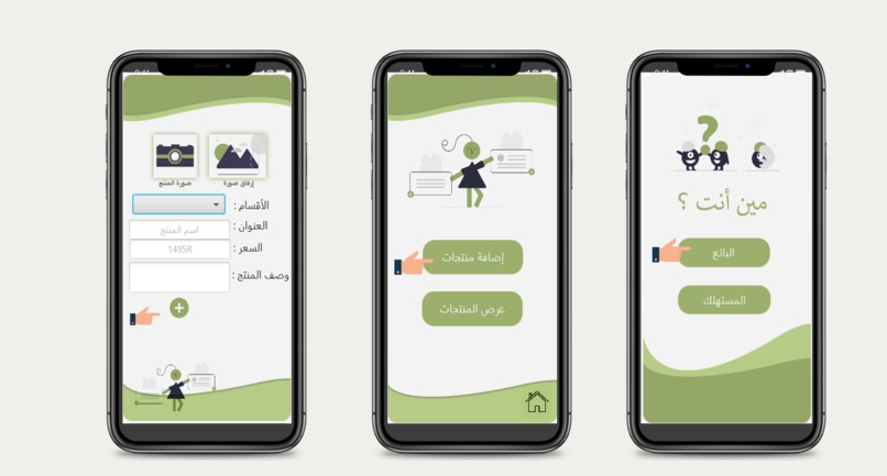 Dokany-دُكاني – screenshot 7