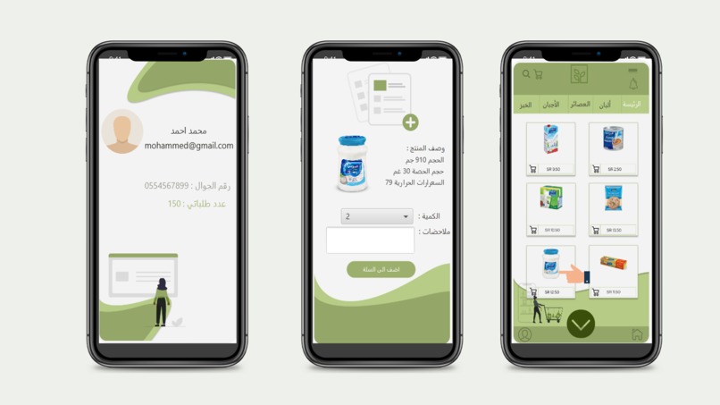 Dokany-دُكاني – screenshot 10