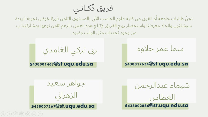 Dokany-دُكاني – screenshot 11