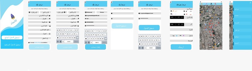 كالبنيان – screenshot 10