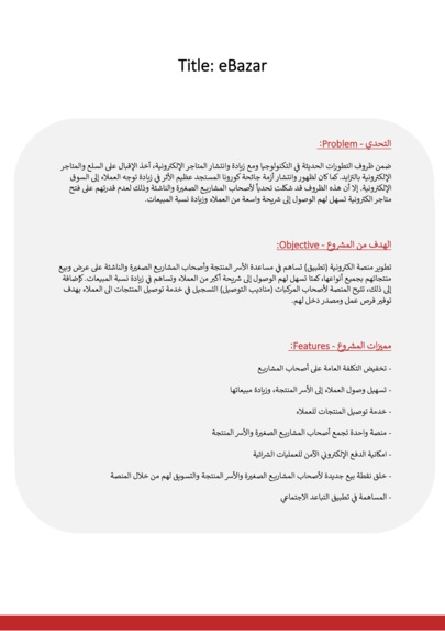 e-Bazar – screenshot 1