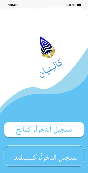 كالبنيان – screenshot 11