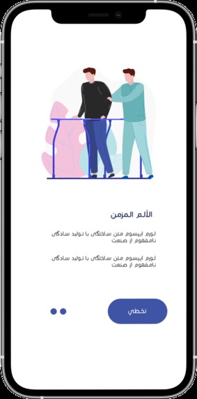  هوب آب | Hope up – screenshot 3