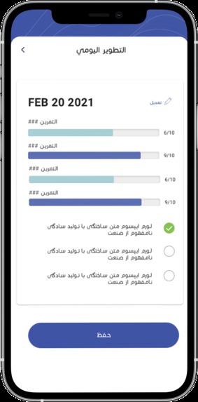  هوب آب | Hope up – screenshot 10