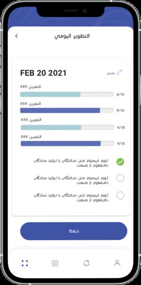  هوب آب | Hope up – screenshot 5